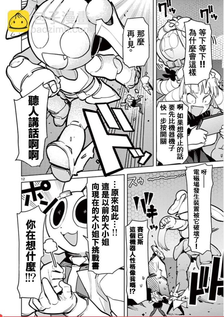 第07话11