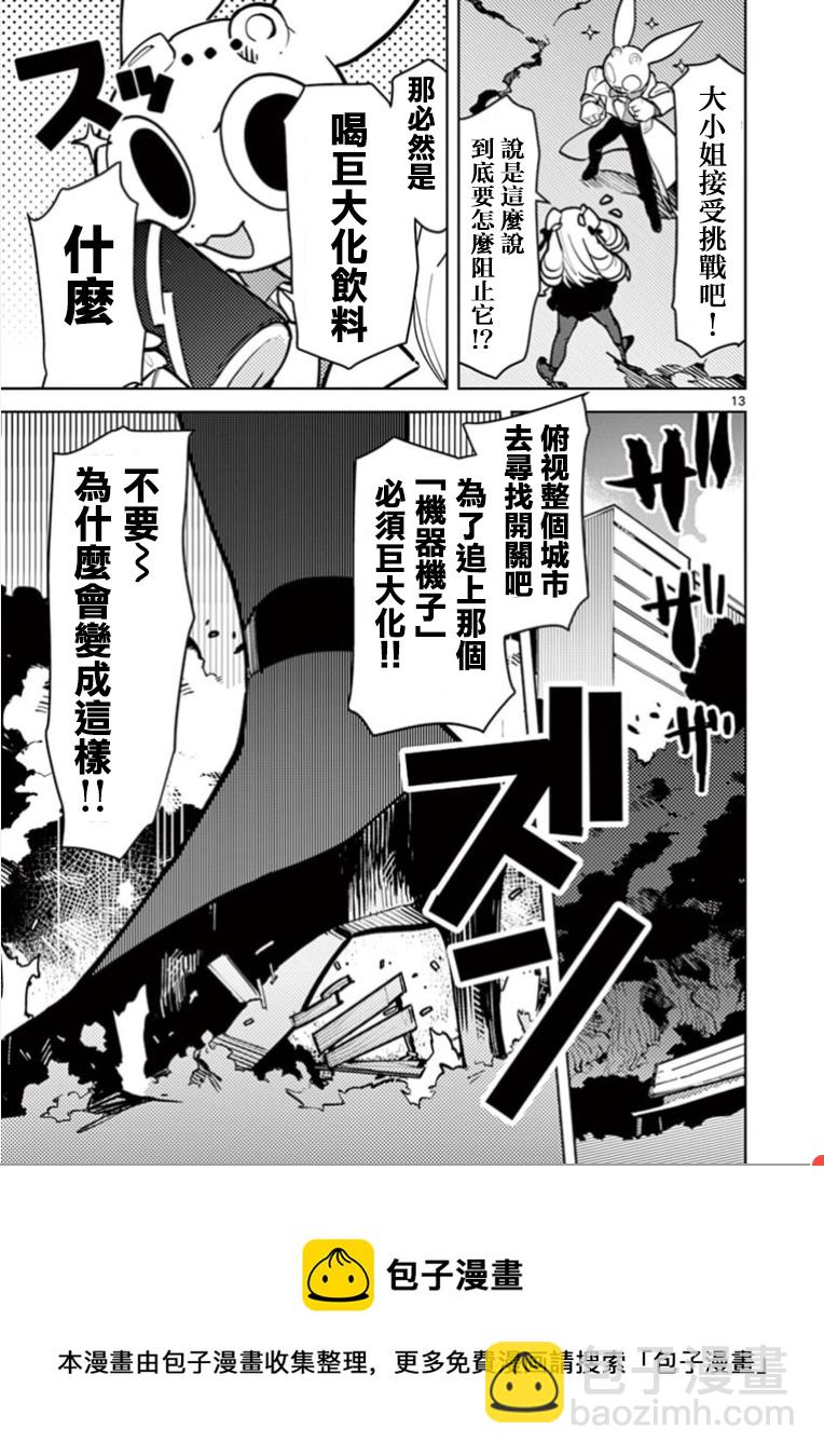 第07话12