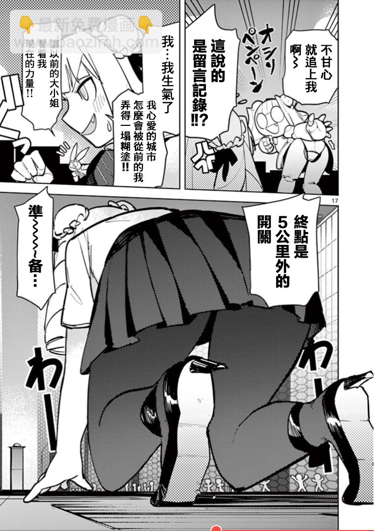 第07话15