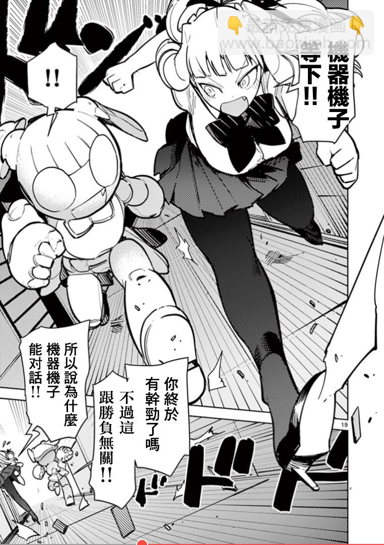 第07话17