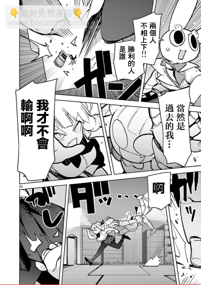 第07话18