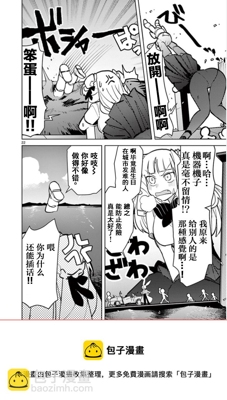 第07话20