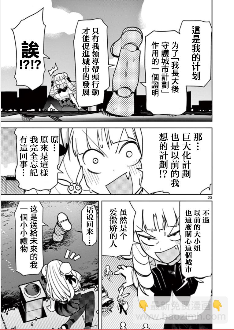 第07话21