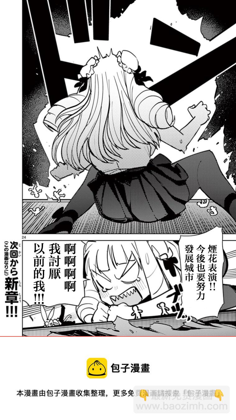 第07话22