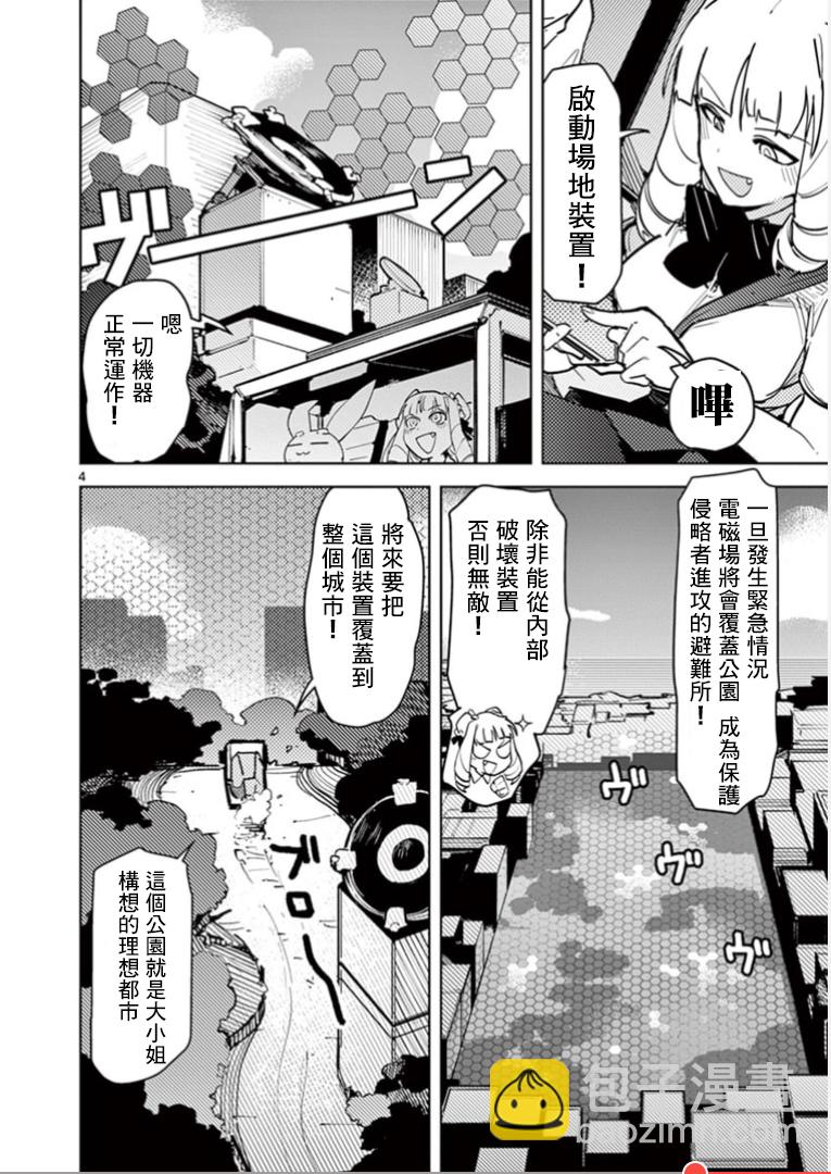 第07话3