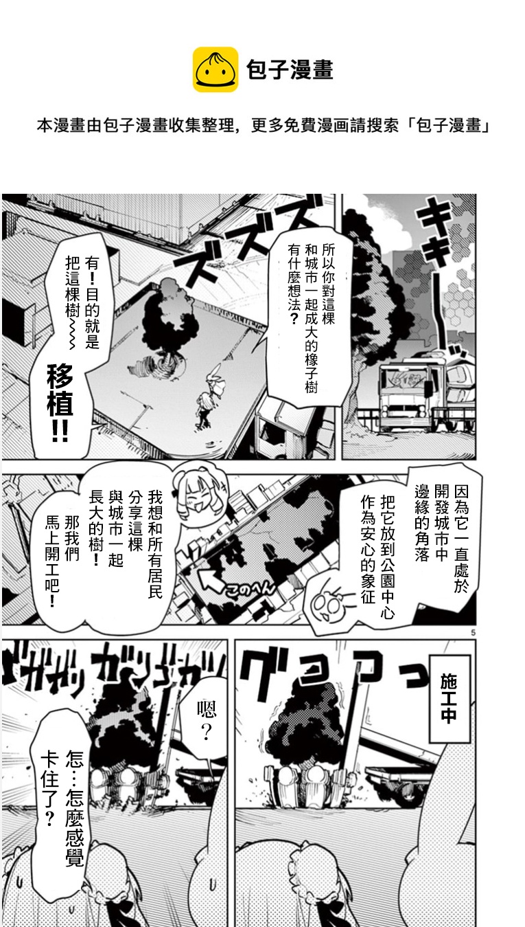 第07话4
