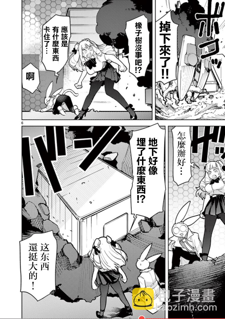 第07话5