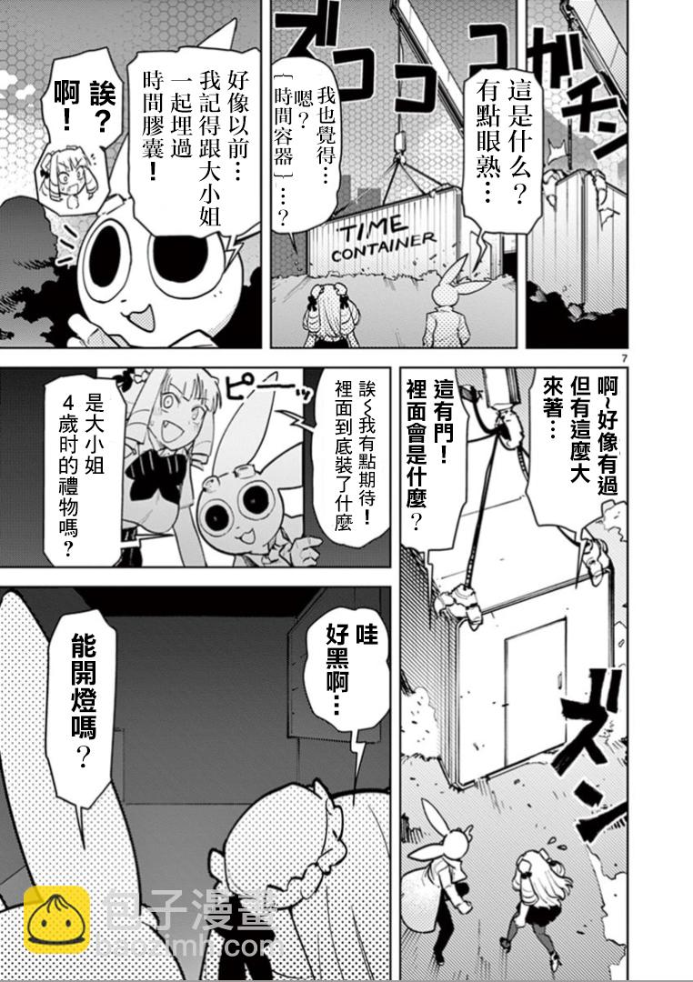 第07话6