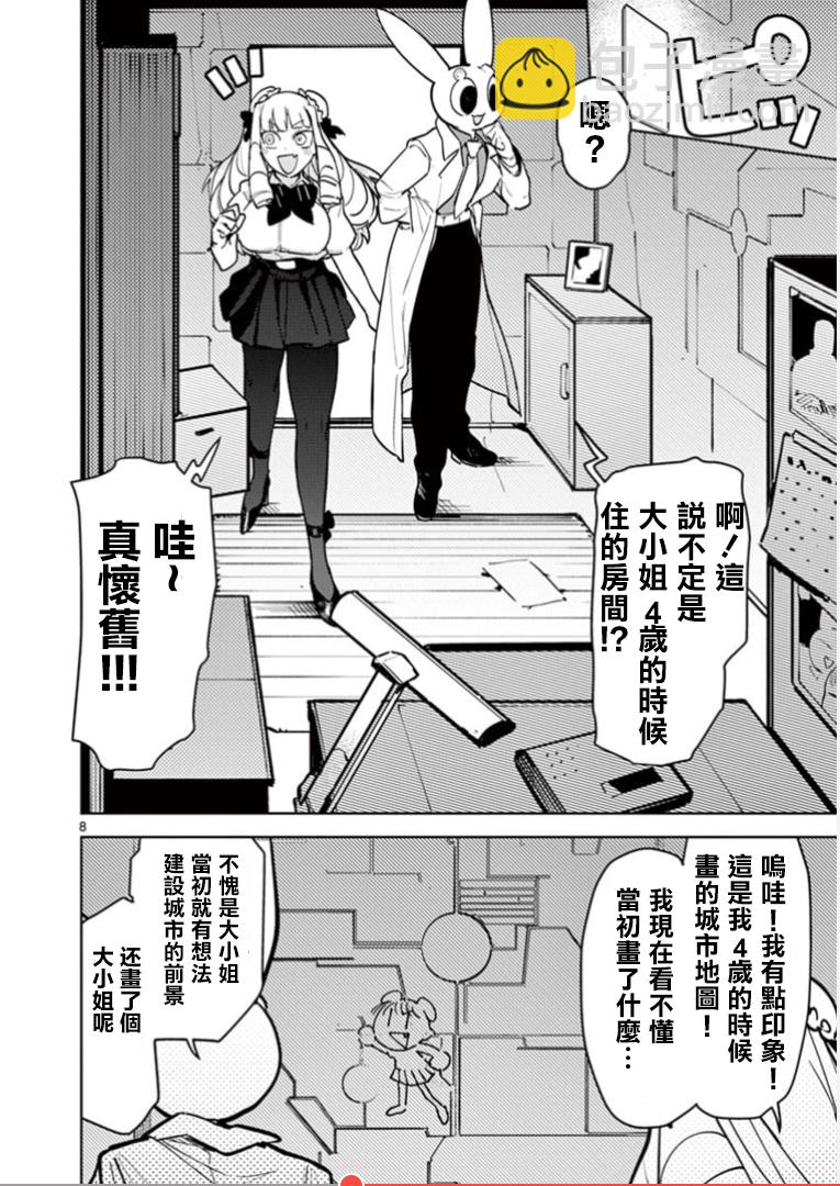 第07话7