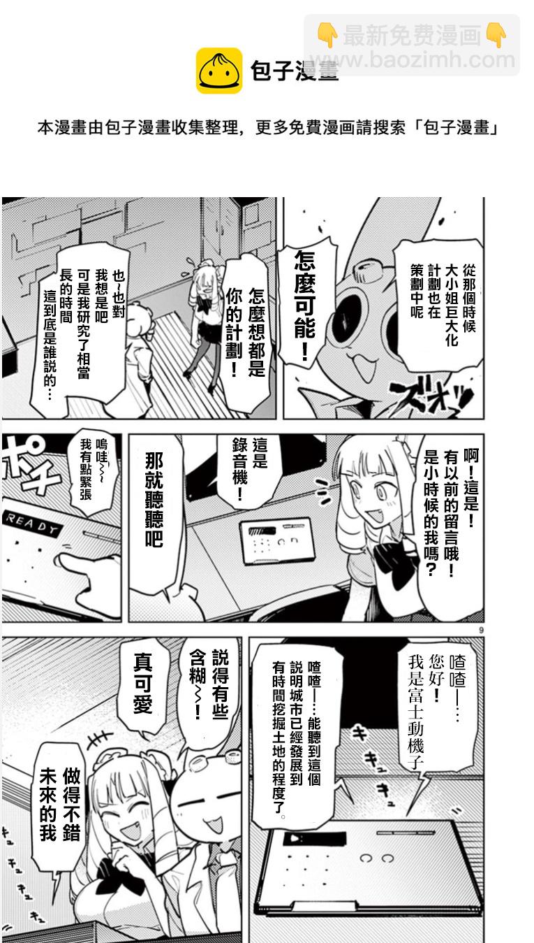 第07话8