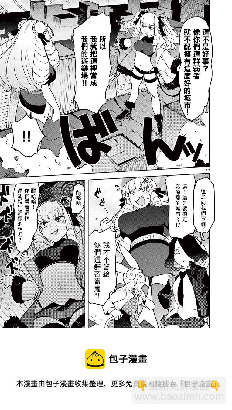 第21话16