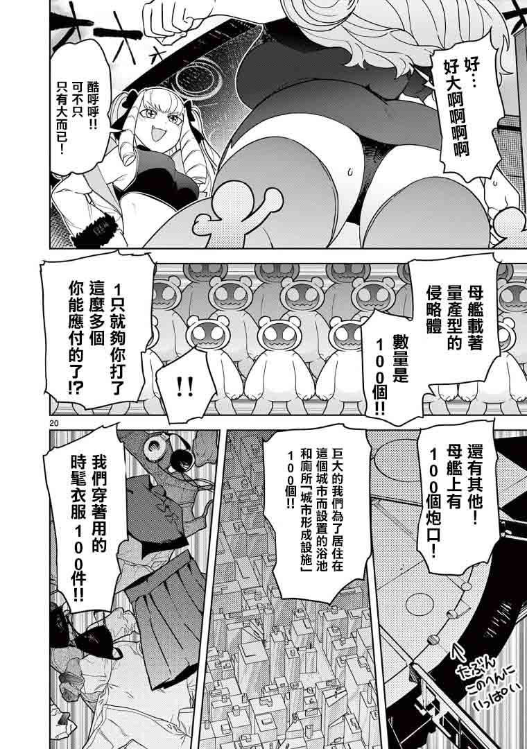 第21话18