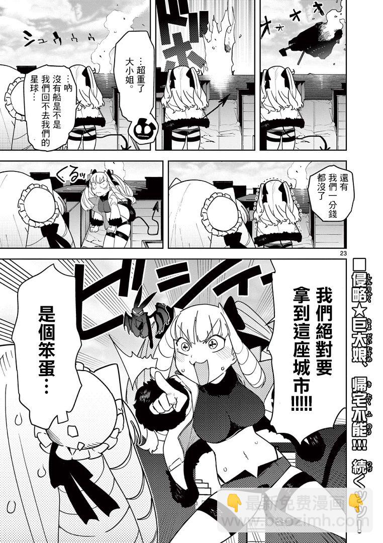 第21话21