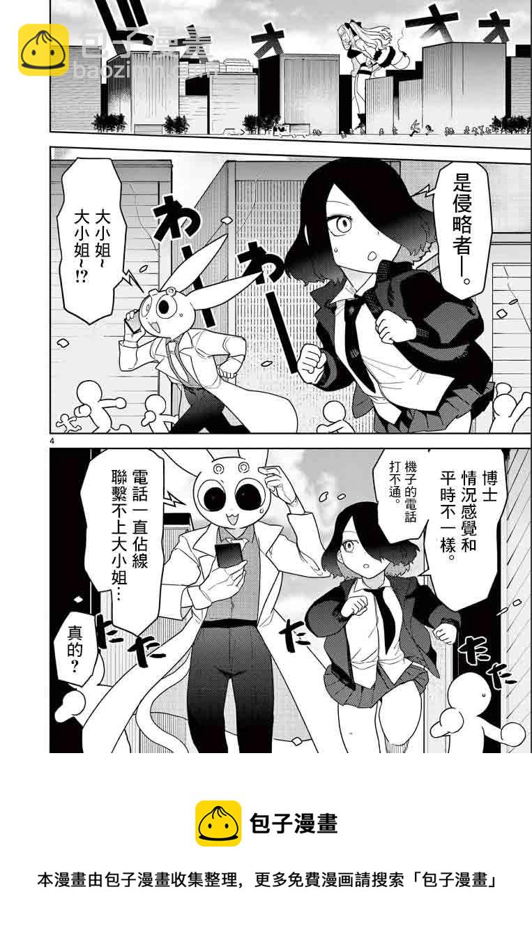 第21话4