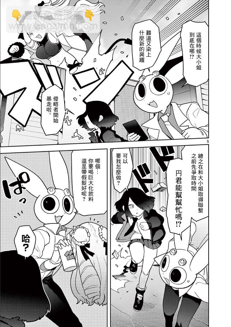 第21话5