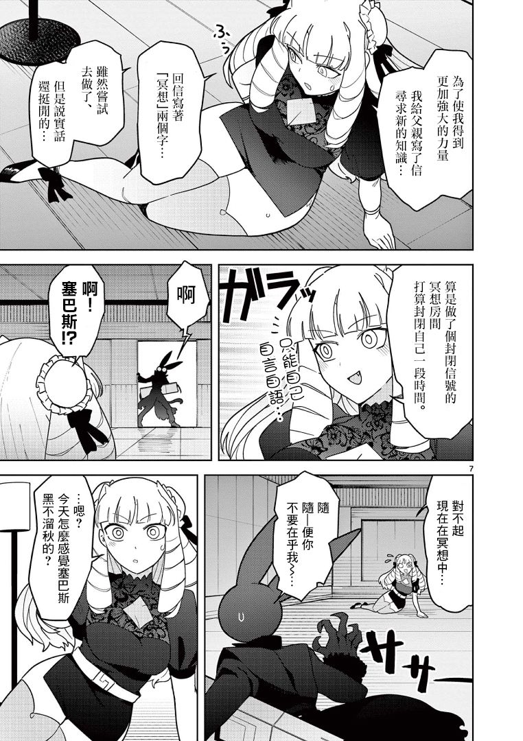 第21话7