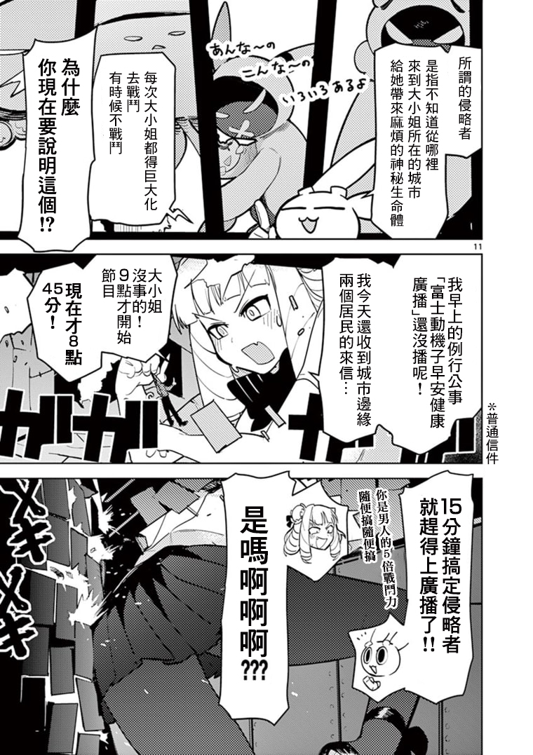 第08话10