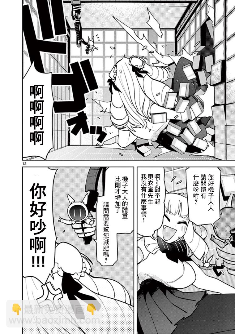 第08话11