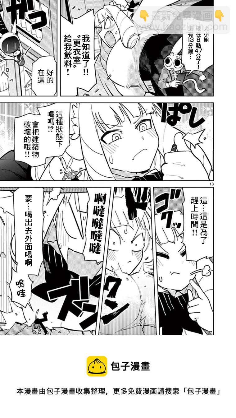 第08话12