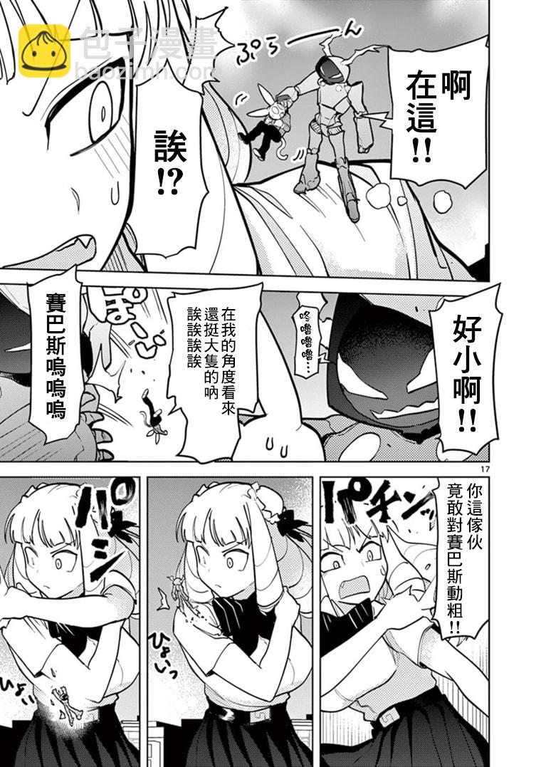 第08话15