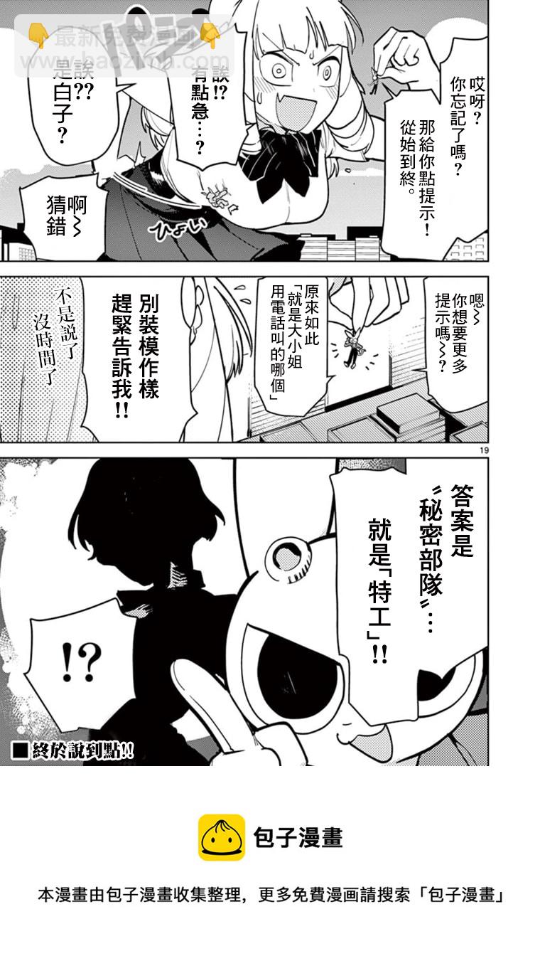 第08话17