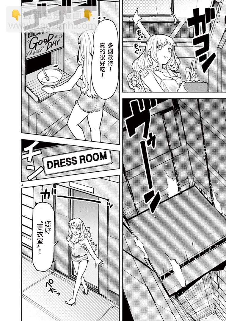 第08话3