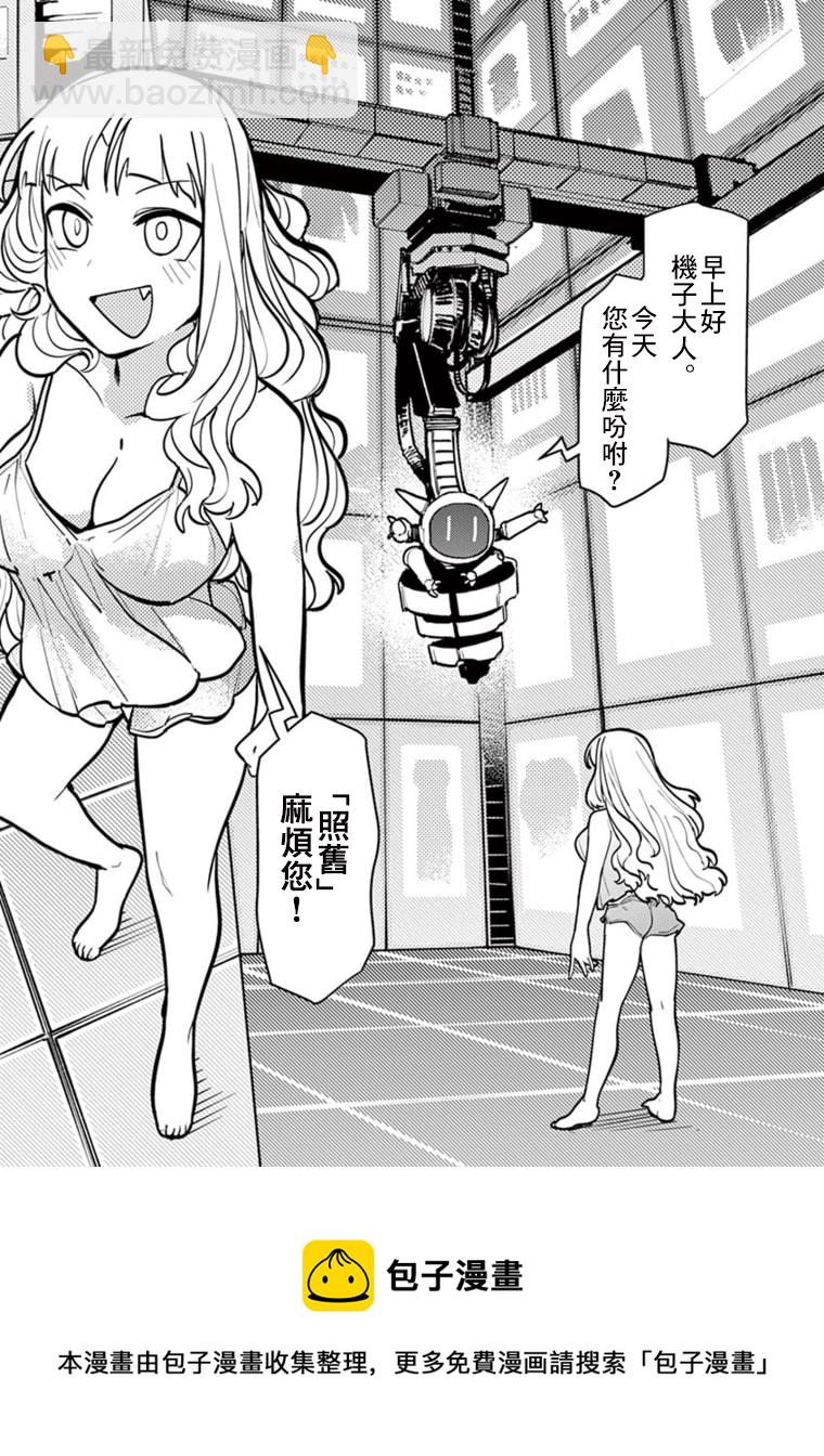 第08话4