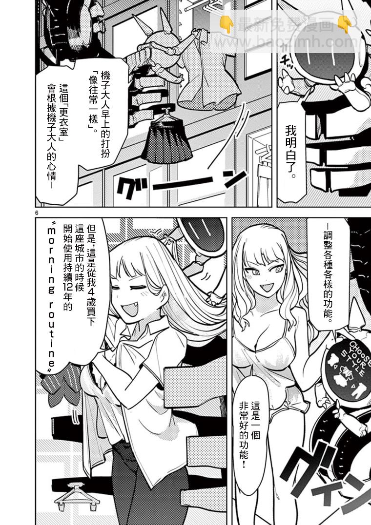 第08话5