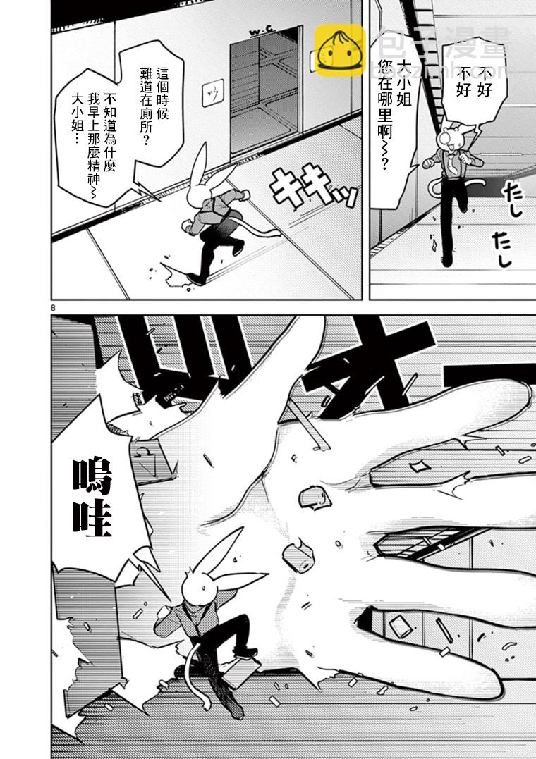 第08话7