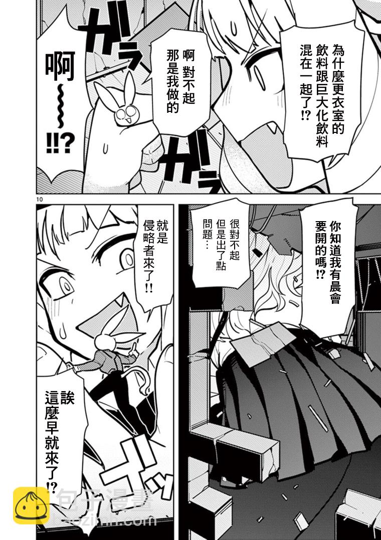 第08话9