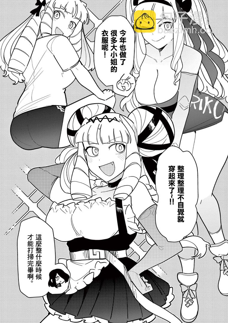 番外22