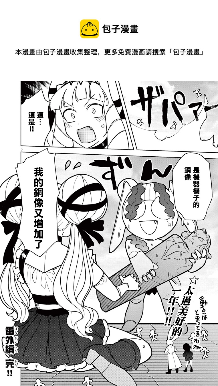 番外24
