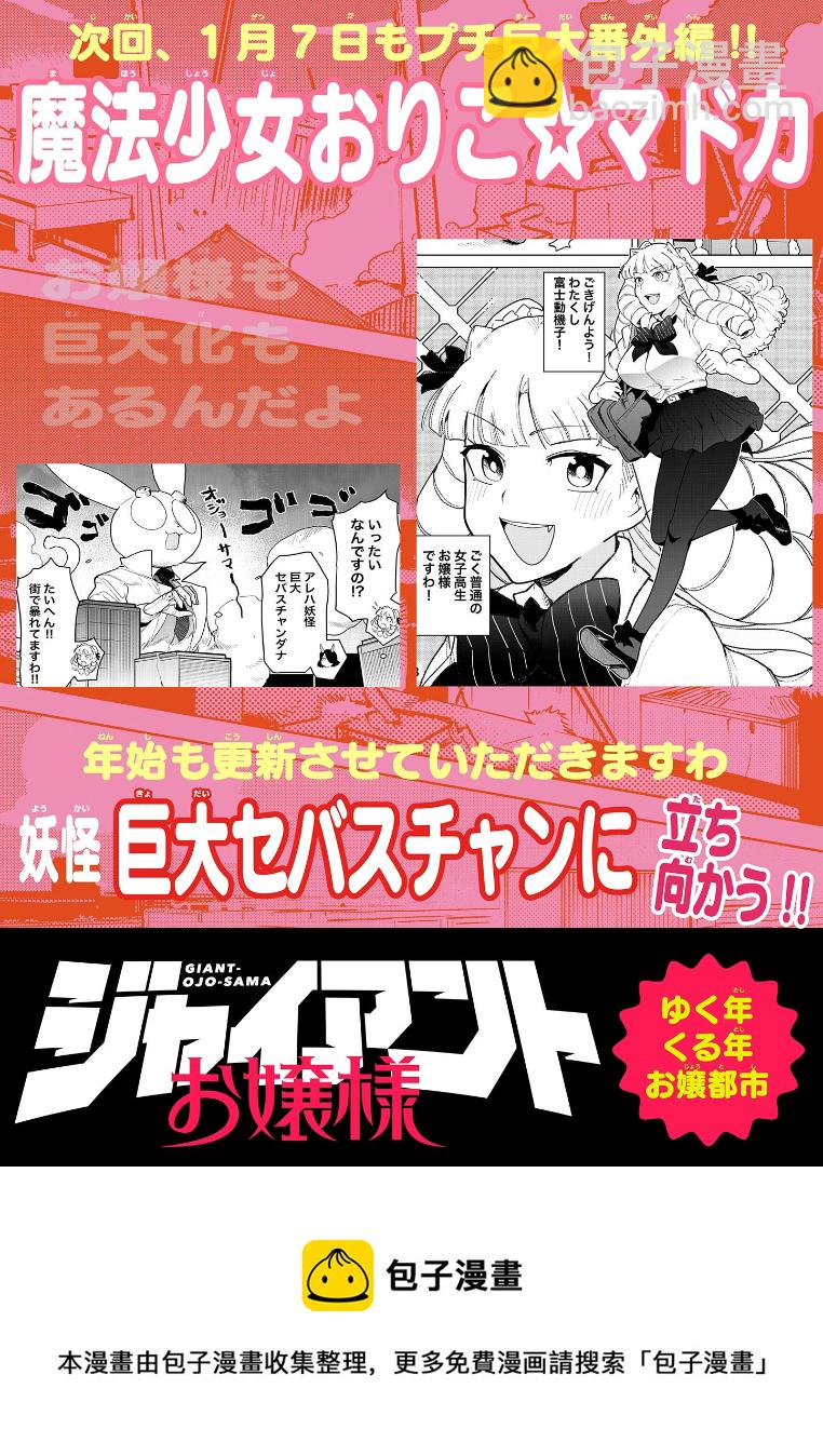 番外25