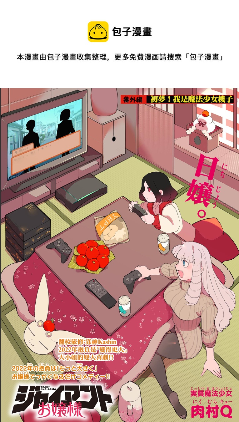 番外30
