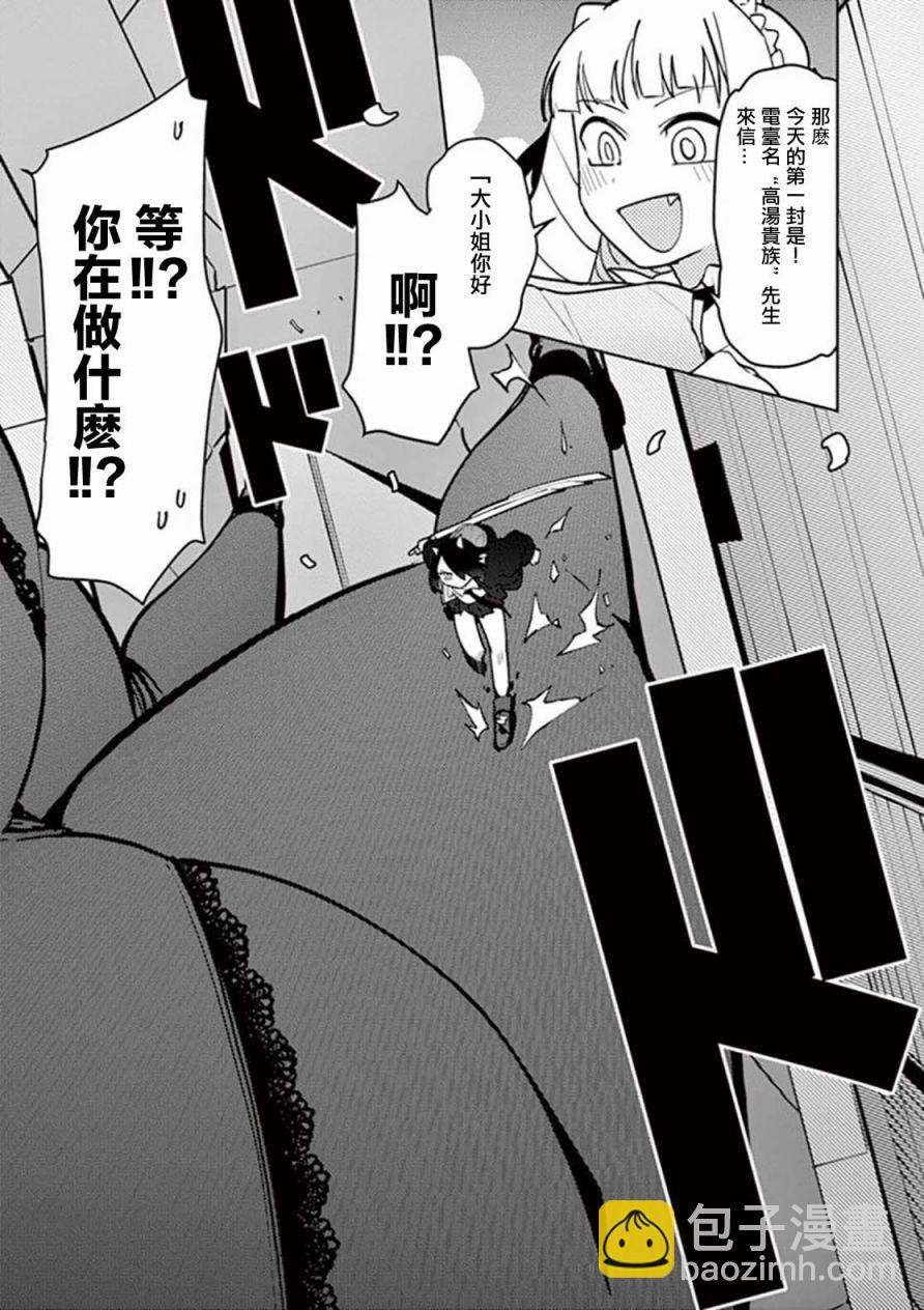 第09话10