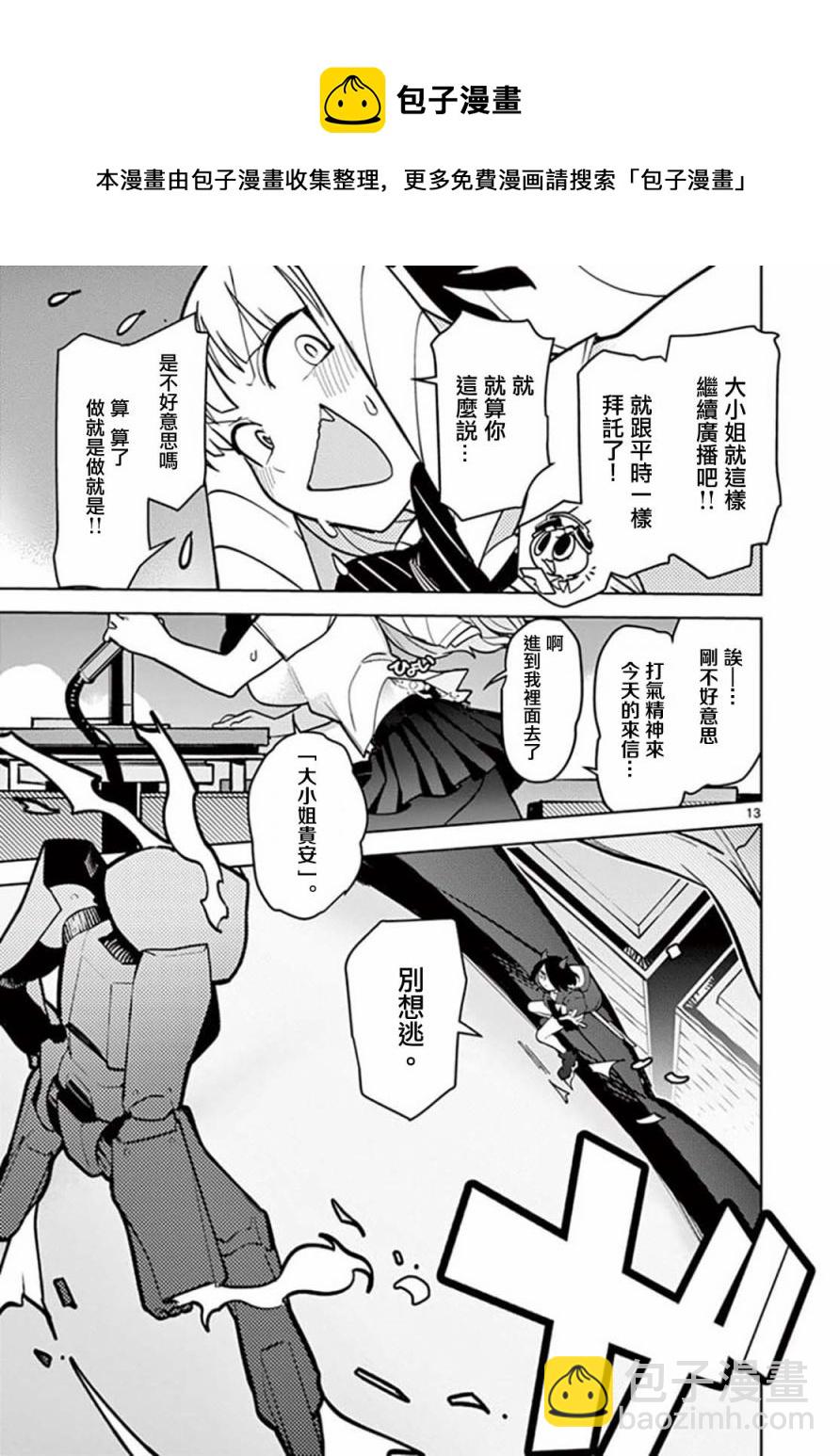 第09话12