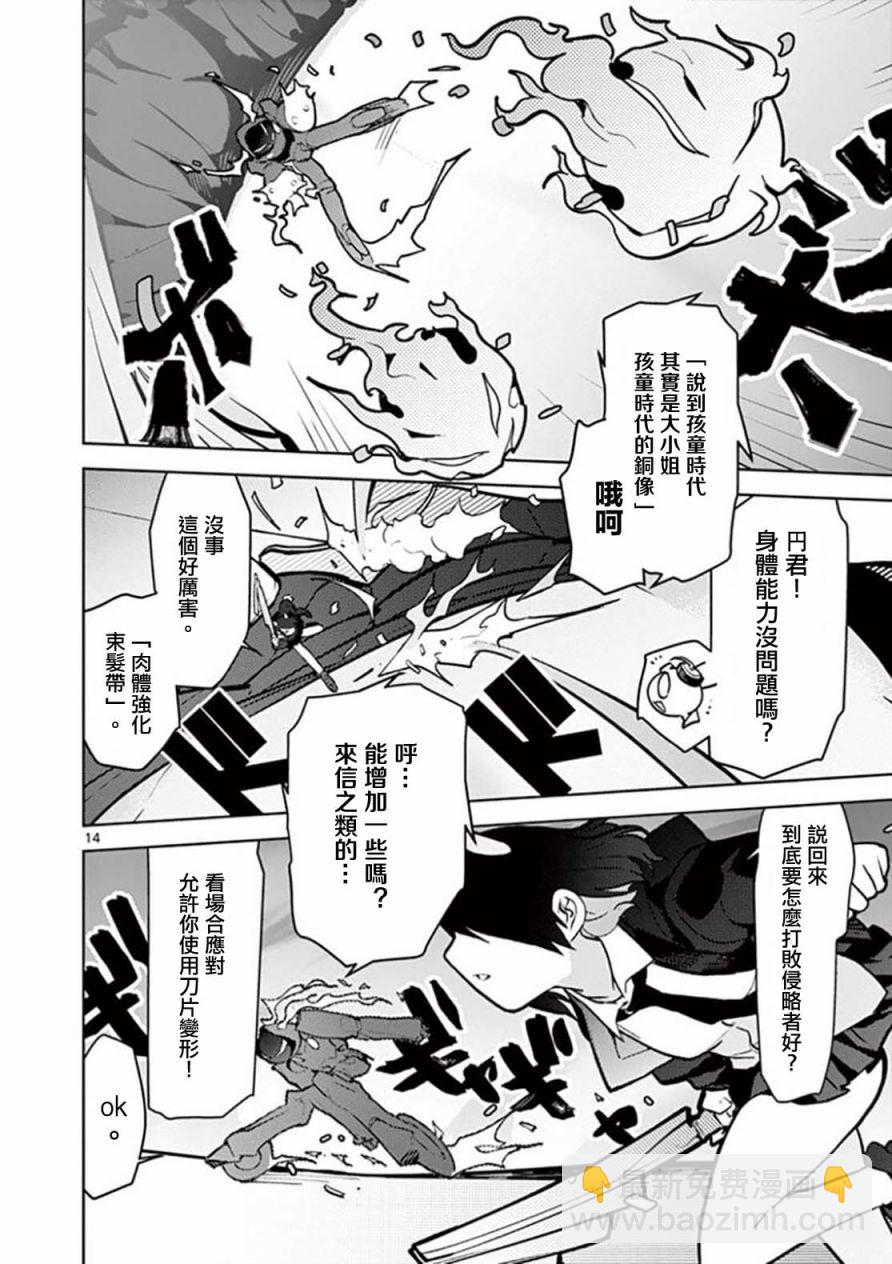第09话13