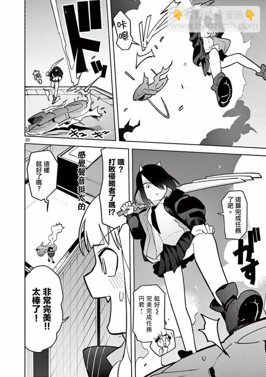 第09话19