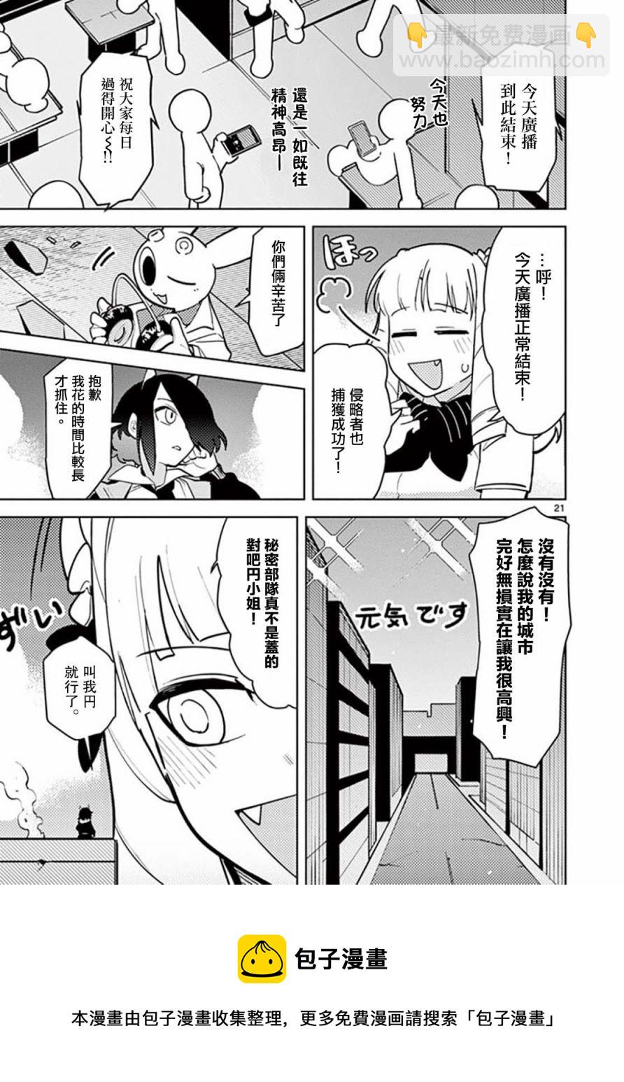 第09话20