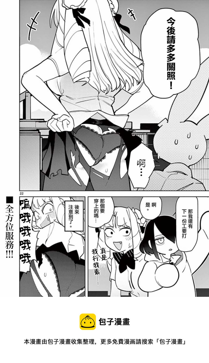 第09话21