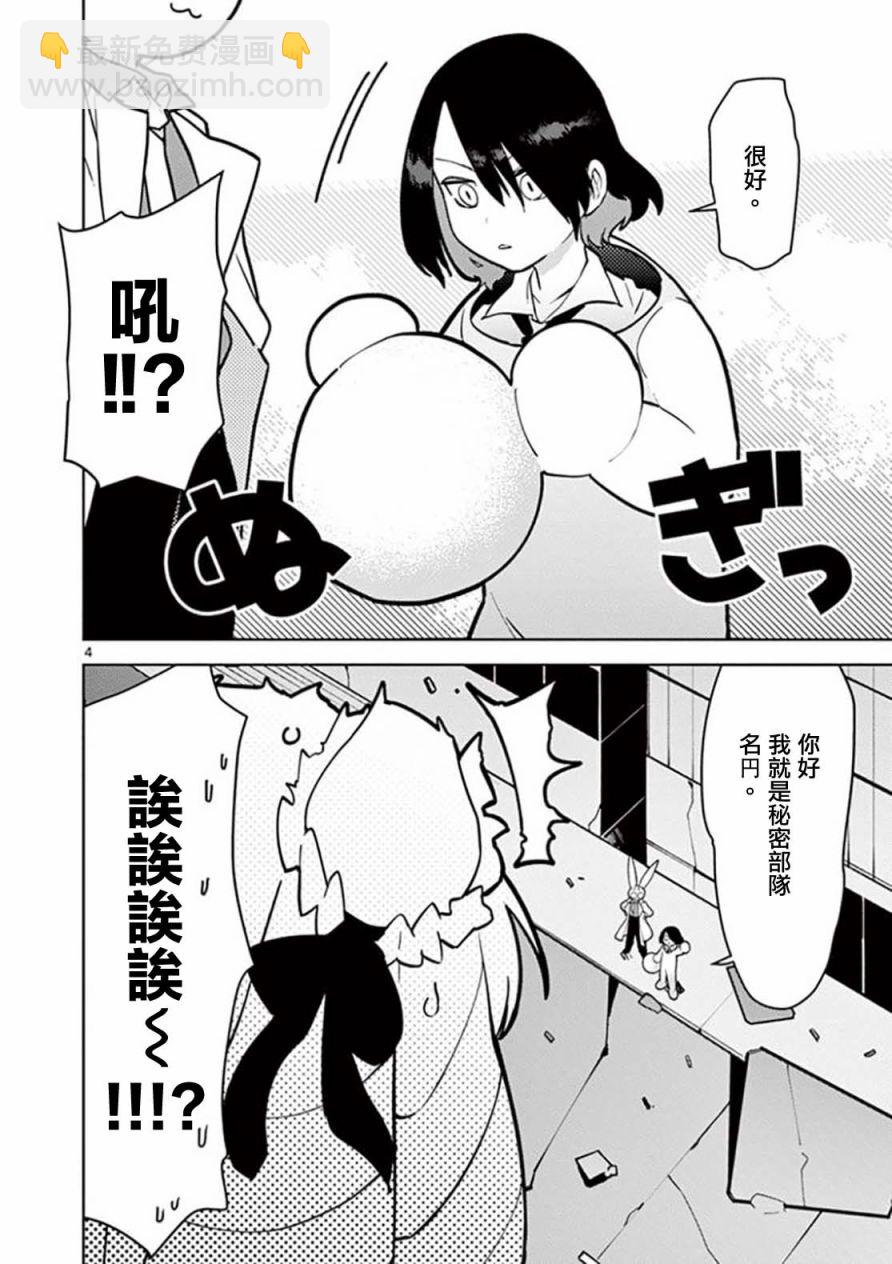 第09话3