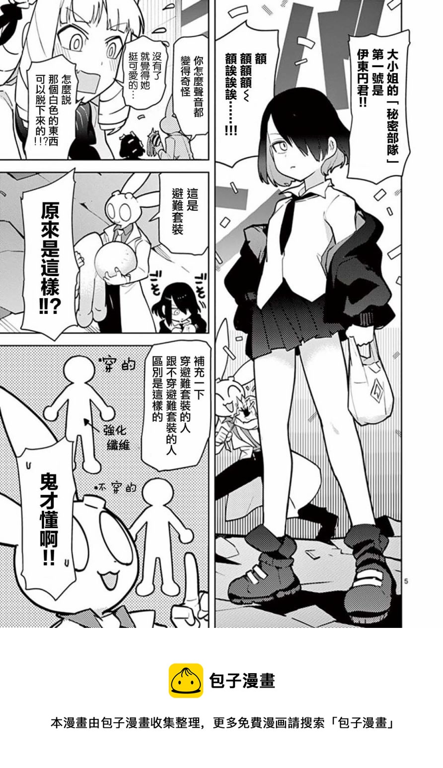 第09话4