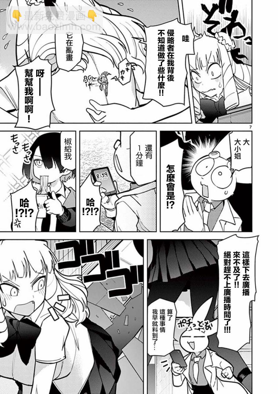 第09话6