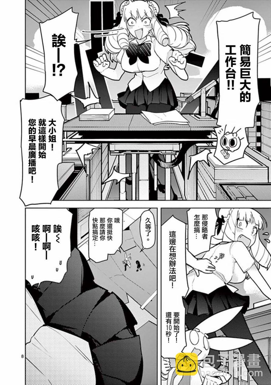第09话7