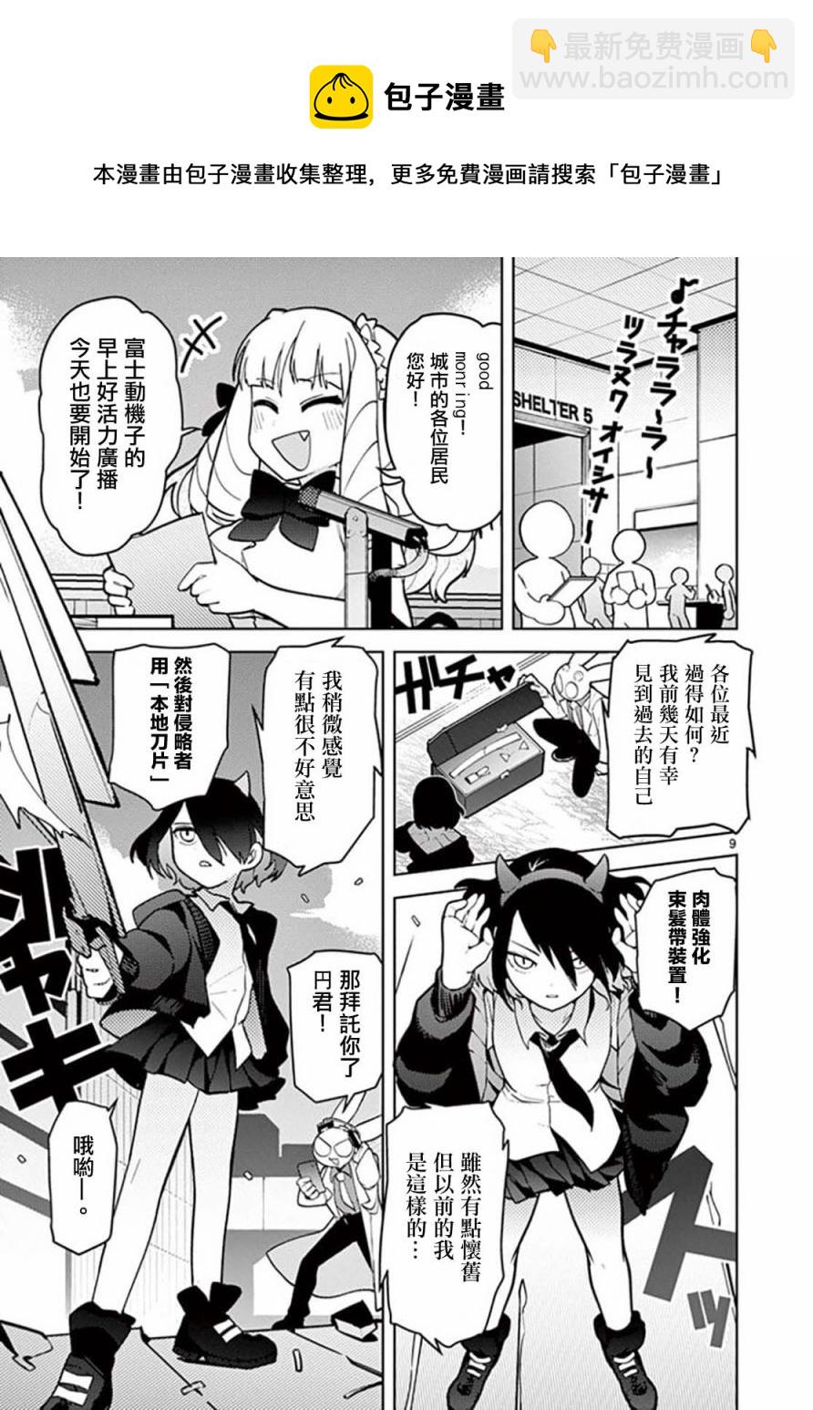 第09话8