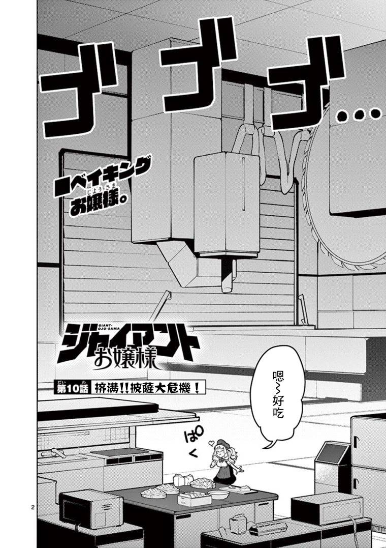 第10话1