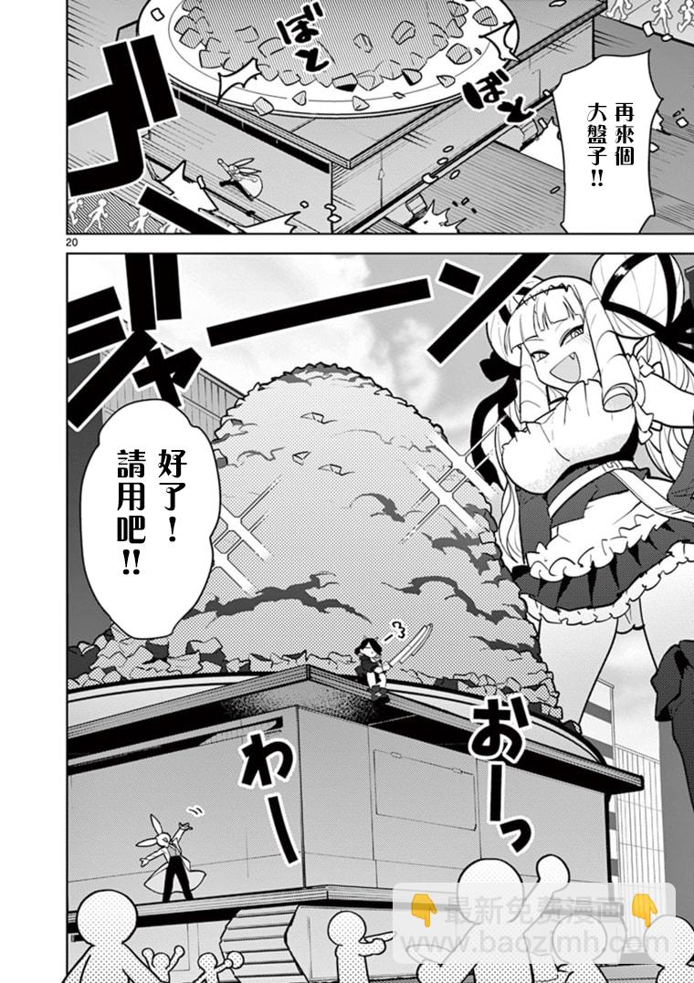 第10话17