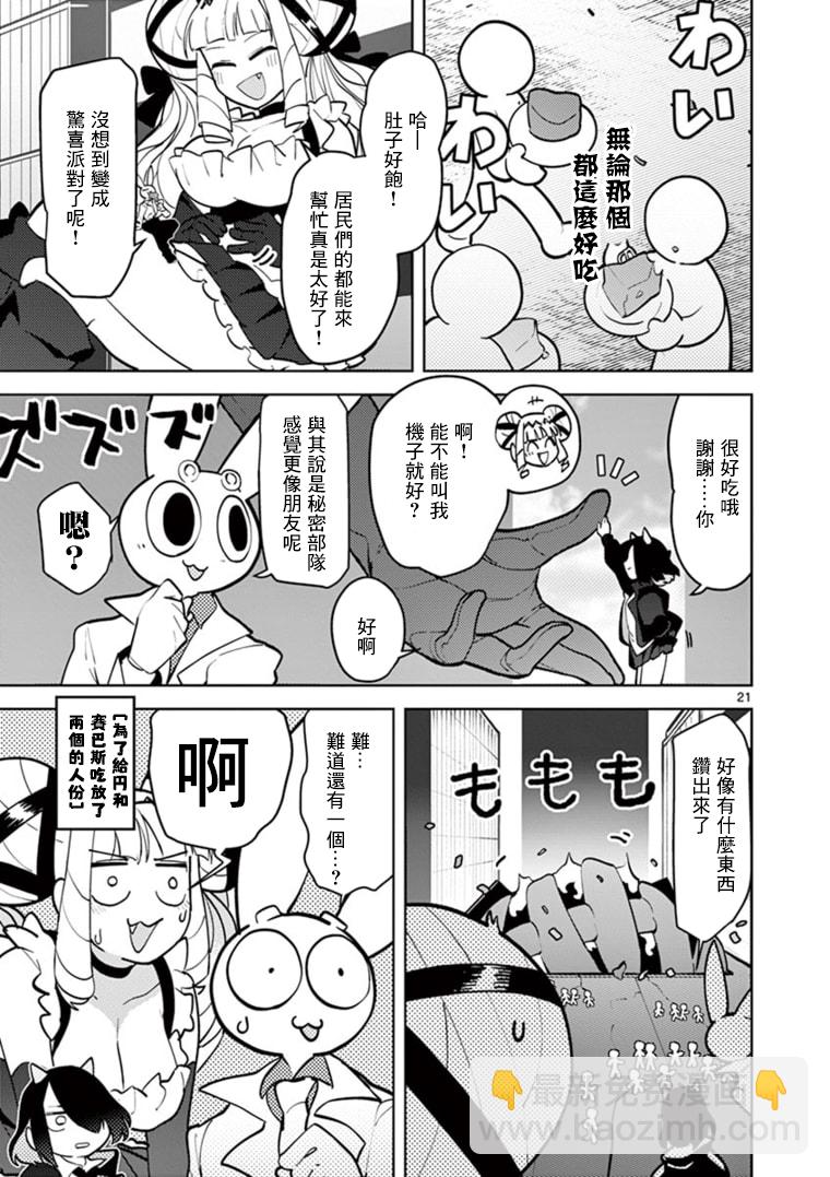 第10话18