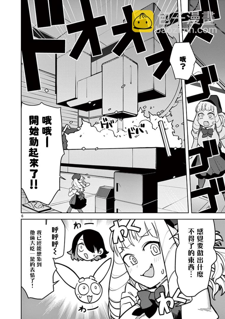 第10话4