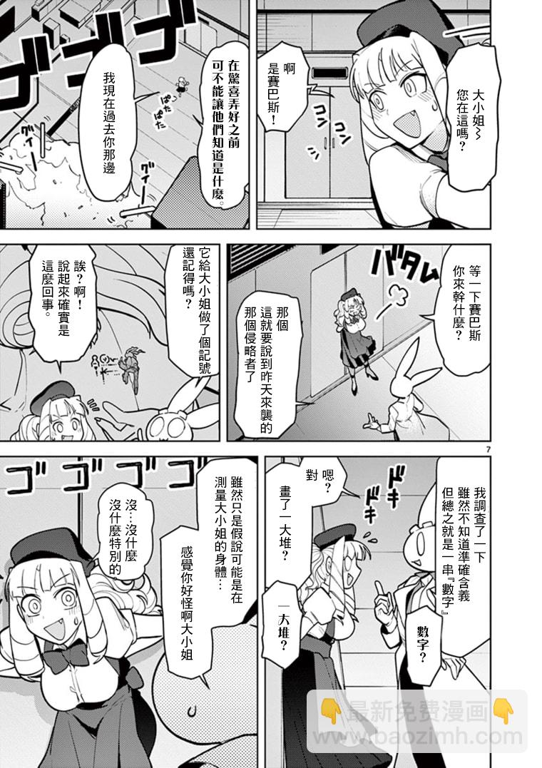 第10话5